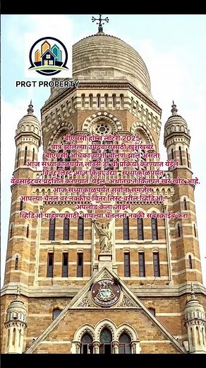 BMC HOMES LOTTERY 2025 RESULT UPDATE #bmc2025 #bmclottery2025 #bmchomelottery