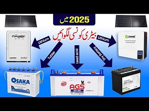 which is best battery for solar system #solarsystem