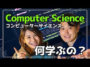 All about Computer Science
