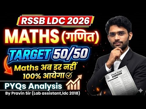 RSMSSB LDC Maths 2026 | Top PYQs Practice Set | Target 50/50 🎯 | Most Expected Questions