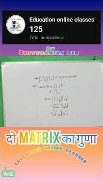 Multiplication of 2 Matrices of Order 2x2#maths #iitjeemainsmaths #matrixmultiplication