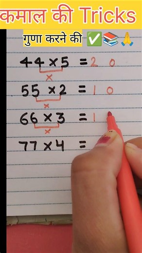 Calculations tricks for exam #maths #mathematics #mathtricks