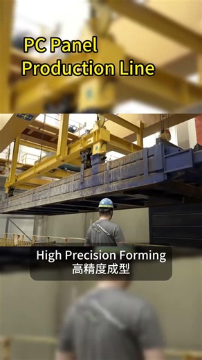 PC Panel Production Line | Automated & High Efficiency #construction #automobile #manufacturing