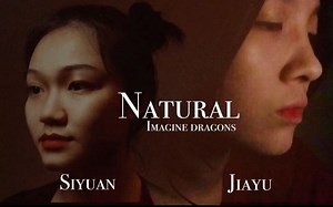 Natural 女版双人翻唱 Imagine Dragons