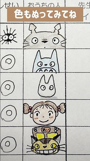 子供が喜ぶ！【音読カード】【となりのトトロ】の描き方【ジブリ】【簡単イラスト】
