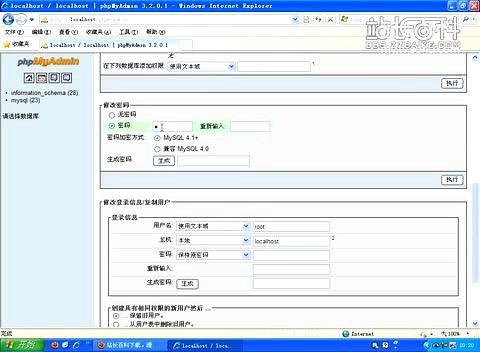 Wamp中修改phpmyadmin的密码