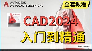 电工基础全集（新手必学电工课程） 电工工具典型电路控制传感器变频器技术 电工视频课程电气自动化入门精讲-快乐的吗mm-默认收藏夹-哔哩哔哩视频