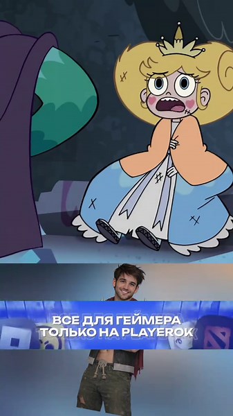 • СПСЗ 3 сезон 13 серия Ч10 #старпротивсилзла | Star vs the Forces of Evil