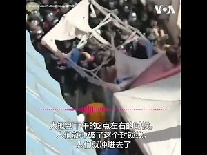 云南爆发警民冲突，回族民众抗议当局强拆清真寺穹顶