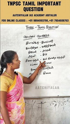 Tnpsc Tamil Question & Answer | important Tnpsc questions | #government #tnpscgroup2studymaterial5