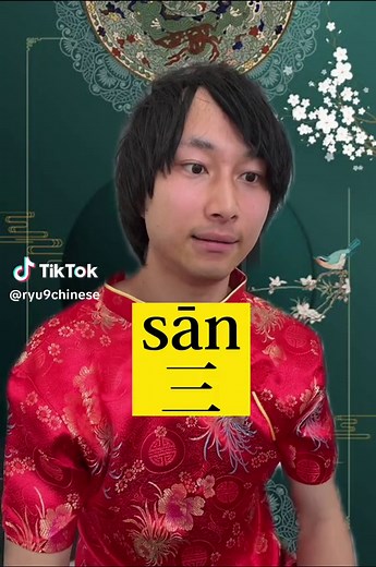 中国語の発音難しいよシリーズ第16弾