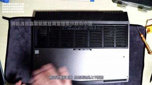 小秋拆机alienware外星人15R4 15R3拆机清灰维护视频