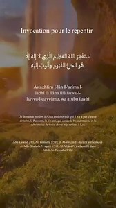 Tu veux te repentir ? Cette invocation est pour toi 👇 @super fans | Islam MA Religion