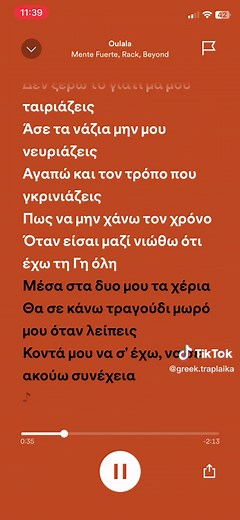 Oulala Lyrics: Exploring the Essence of Greek Songs and Culture