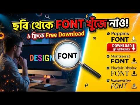 Find Any Font from Image in 1 Second! 🔥 Best Free Font Finder Tools (2026) #trandingnow #viral