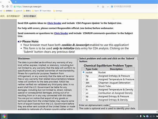 NASA CEA 简单教程