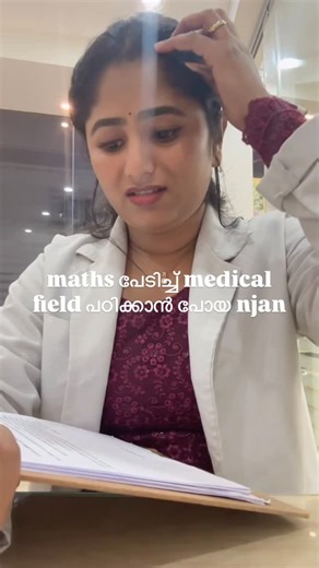 DrNeethu Manoj on Instagram: "I thought medical had less maths… that was my first mistake.😵‍💫😵‍💫😭😭 ഇതിപ്പോ ചതി ആയി പോയല്ലോ കർത്താവേ 😵‍💫 #reelsinstagram #trending #medico #reality #fyp"