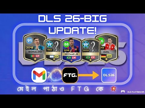DLS 26–এ আমরা যা চাই! | মেইল পাঠাও FTG কে 💥