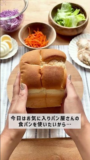 【🍞家族みんなの好みに合わせて！🍞】好きな厚さにスライスできちゃう便利アイテム🤍カットした食パンで映えるサンドイッチ作り💗 #スケーター株式会社 #料理 #簡単レシピ #サンドイッチ弁当 #映え