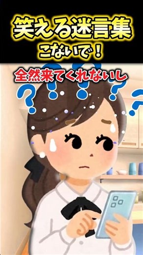 Me: "Why am I the only one who can't go home for the holidays?!" → Why am I being rejected when I...