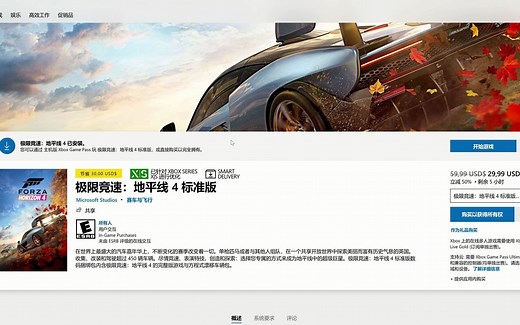 在Win10商店安装游戏前一定要做这件事