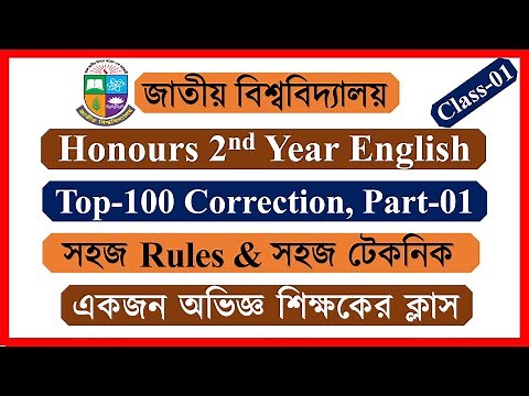 Correction Honours 2nd Year। Grammar Class-01। Honours 2nd Year English Suggestion