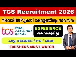 TCS Recruitment 2026 | TCS Jobs 2026 Malayalam | TCS Ignite and smart 2026 Malayalam | Jobhunter