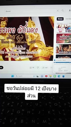 Typing in Thai: A 12-Month Journey with Kai