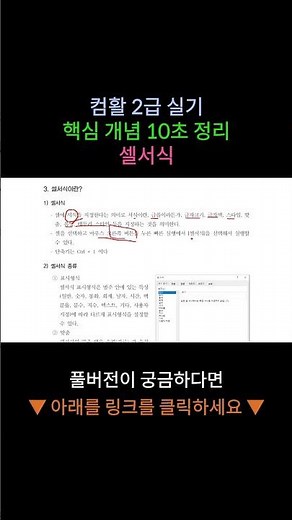 컴활 2급 실기 핵심 개념 10초 정리 - 셀서식
