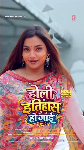 LIVE NOW - HOLI ITIHAAS HO JAAI - LATEST BHOJPURI HOLI SONG 2026 - ARVIND AKELA KALLU - ASTHA SINGH