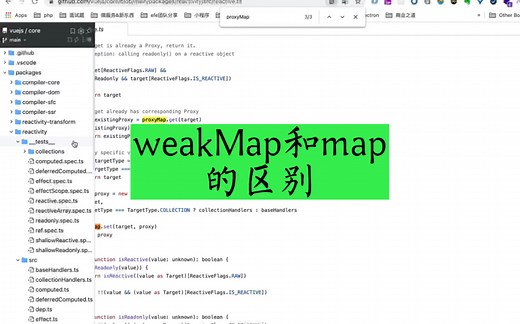通过vue的源码来学习，彻底搞懂weakMap和map的区别，