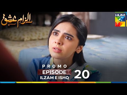 Ilzam e Ishq Episode 20 Promo - 31st August 2025 At 09 PM [Humayoun Ashraf & Maria Malik] - HUM TV