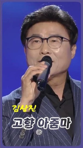 김상진 - 고향 아줌마 #전통가요 #정통트로트 #힐링카페 #오기택 #조미미 #트로트 #박일남