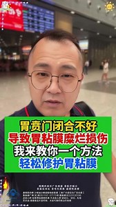胃酸胀痛怎么办？教你一个小妙招！