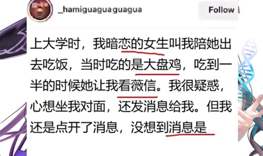 逆天...白天吃大盘鸡...晚上.....