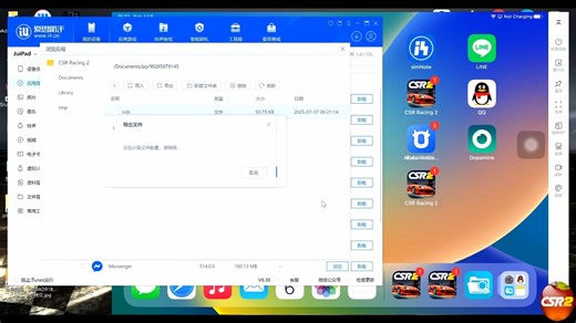 CSR2赛车||独创 最新版5.8.0多开 资源修改加车 （九周年奉献）
