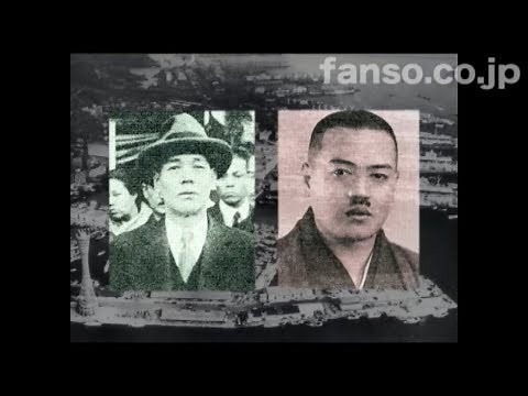 【本編公開25分】実録任侠の世界/初代 山口春吉組長・二代目 山口登組長