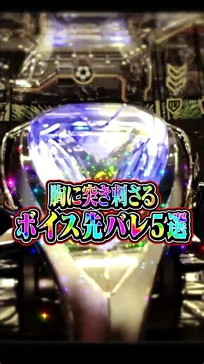【脳汁先バレボイス5選】胸に突き刺さるボイス先バレ集