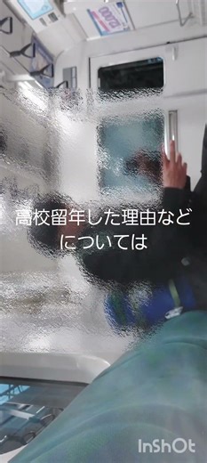 高校留年した。