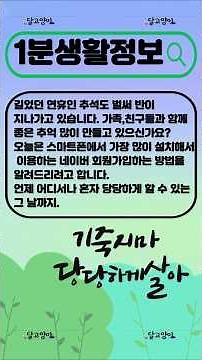 네이버 회원가입 PC버전 #스마트폰 #삼성갤럭시 #pc #네이버 #회원가입