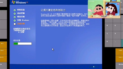 Windows XP Professional安装