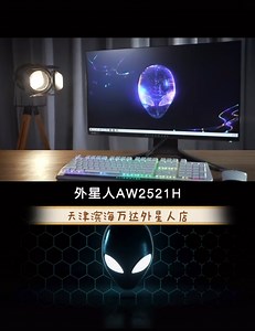 ALIENWARE外星人AW2521H 360HZ专业电竞显示器