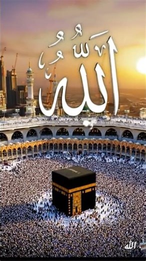 Allah ho Allah #ramadan2026 #muslimcontent #islamicstatus #love