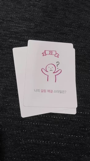 Journaling ideas from a Korean card game for dates and parties. #journaling #journalingideas #writingprompts #koreanlearner #selfreflection