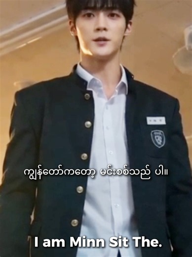 My Burmese Blood KDrama On Youtube #kdrama #korea #myanmartiktok🇲🇲🇲🇲