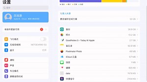 iPad的那些奇怪的bug