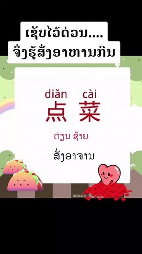 Exploring Cute Heart Characters in Cartoon Illustrations