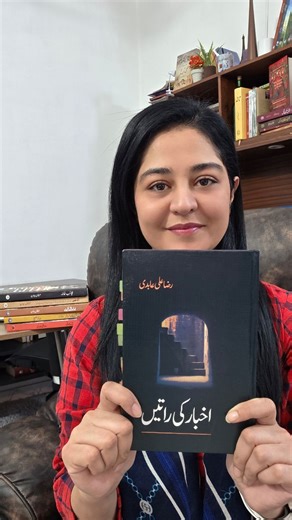 Nayab Khalid (Nayab Rung) on Instagram: "Best tips for good writing ❤️ Book Akhbar ki Raatien by Raza Ali Abidi Published by @sangemeel Genre: non fiction (memoir, journalism) Share your tip for writing in comments! ------------------------------------‐-------------------------- Nayab Rung reviews, sangemeel publications, urdu books, best tips, best books, books recommendations for book fair, book reader club, four best tips, nayab khalid, love books, non fiction #nayabrung #writingtips #besttip