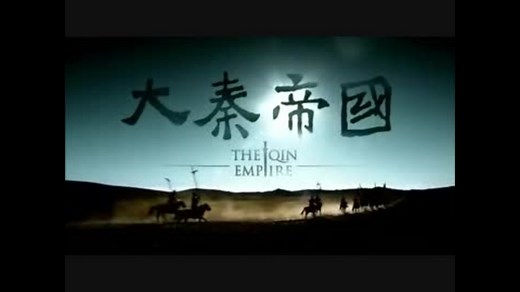 大秦帝国 The Qin Empire 第1話