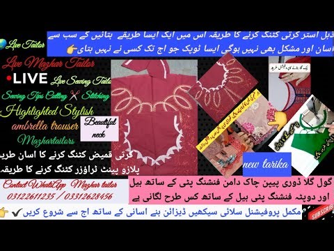 Beautiful Neck & Stylish Dupatta Design/Full Round Daman Finishing with Lace Border/Online Stitching